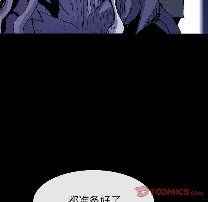 血刃，第 41 章，第 60 页