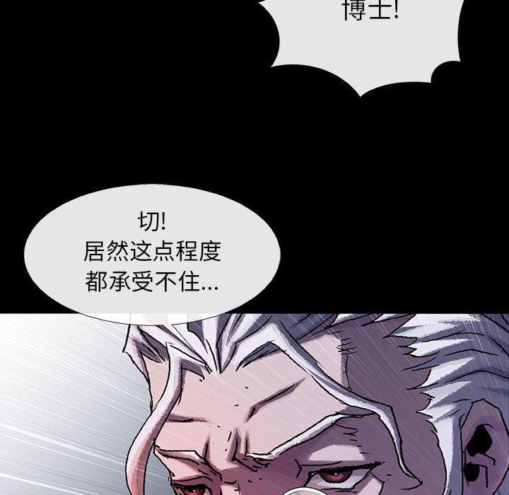 血刃，第 42 章，第 12 页