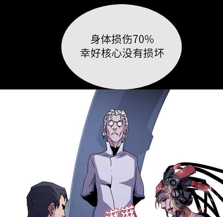 血刃，第 42 章，第 52 页