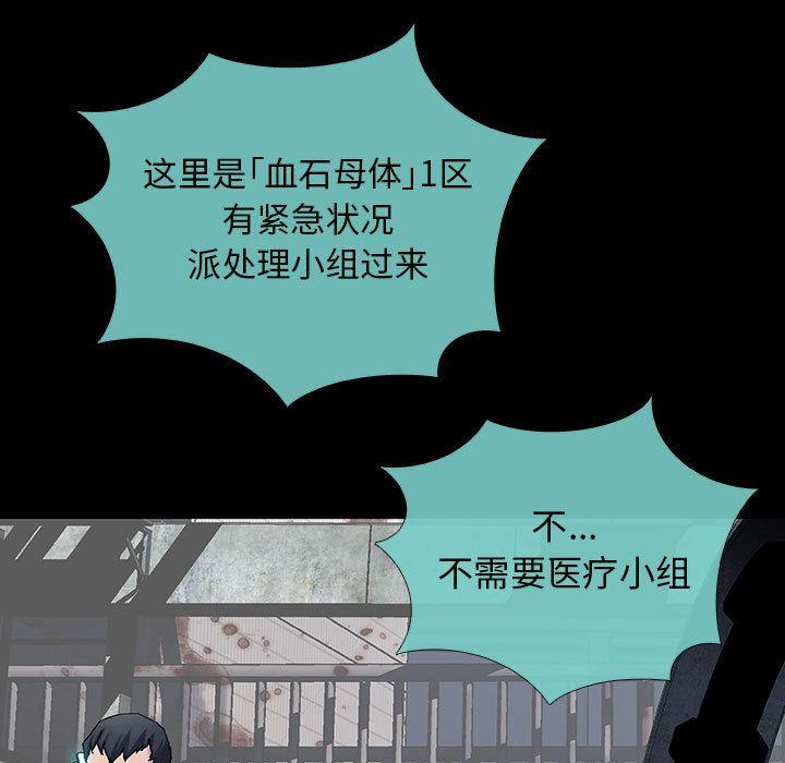 血刃，第 42 章，第 60 页