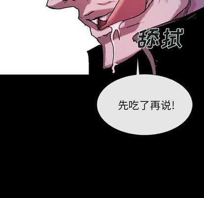 血刃，第 43 章，第 106 页