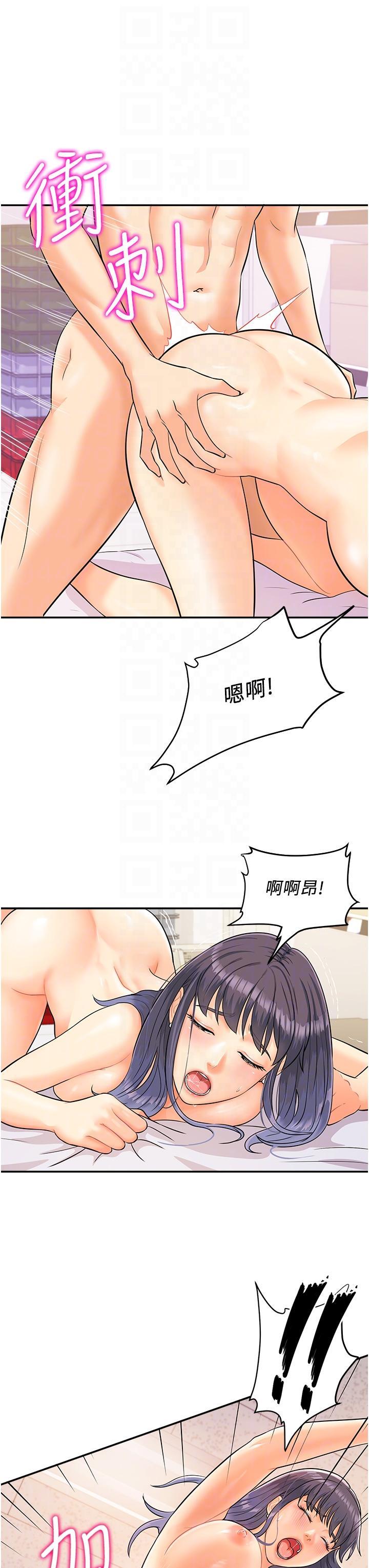 行動掃碼雞，第3話-越插夾越緊的學妹，第 34 页