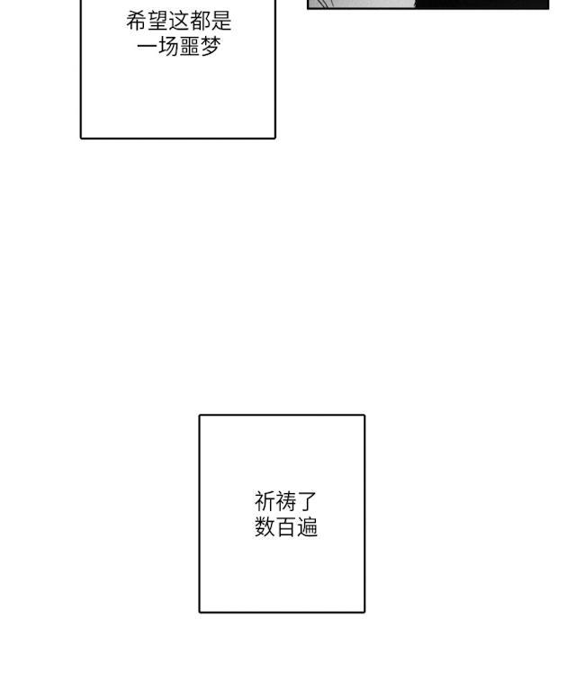 GLEN，51话，第 6 页
