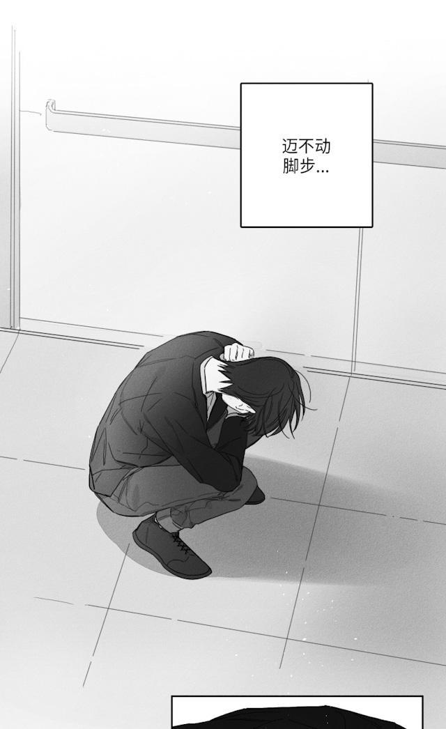 GLEN，51话，第 21 页