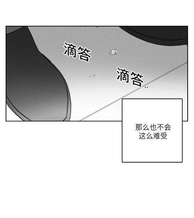 GLEN，51话，第 23 页