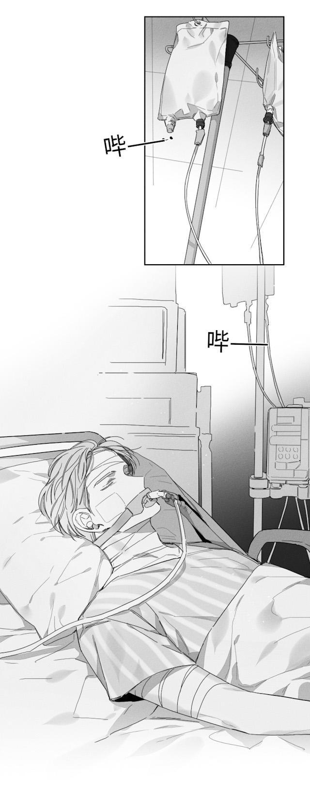 GLEN，51话，第 8 页