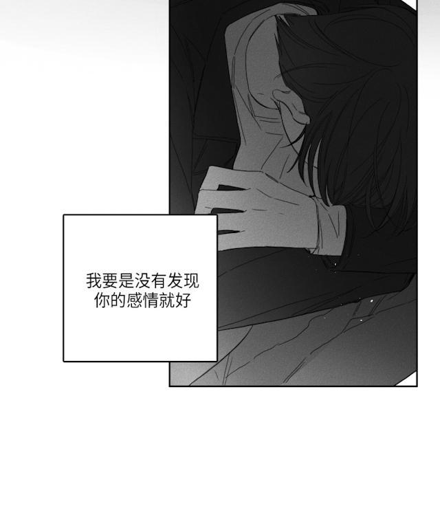 GLEN，51话，第 22 页