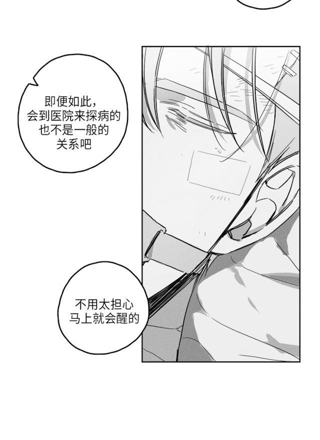 GLEN，51话，第 12 页