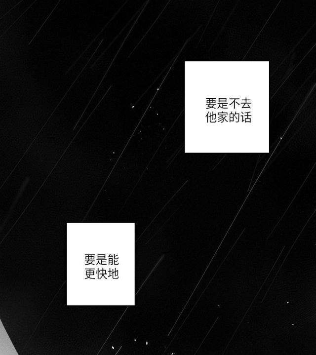 GLEN，51话，第 3 页