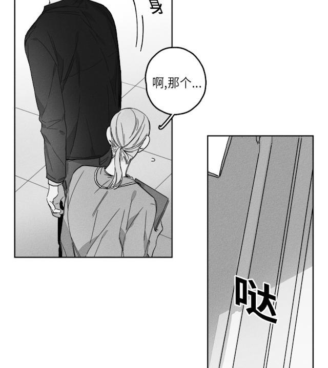GLEN，51话，第 15 页
