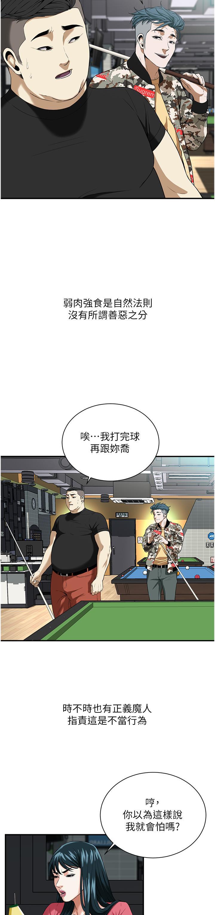 街頭幹架王，第1話-兄弟的女人更好騎!，第 52 页