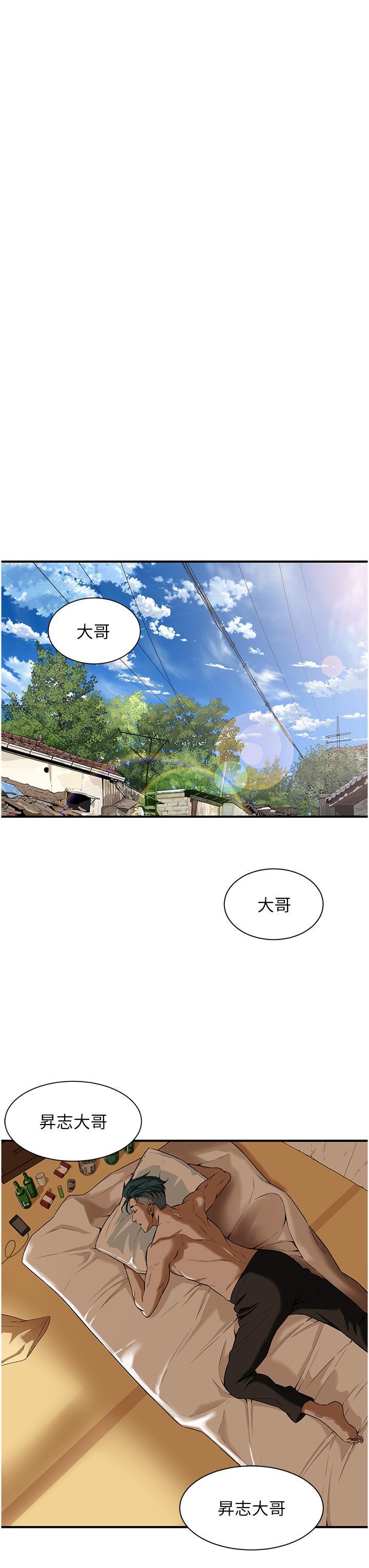 街頭幹架王，第1話-兄弟的女人更好騎!，第 60 页