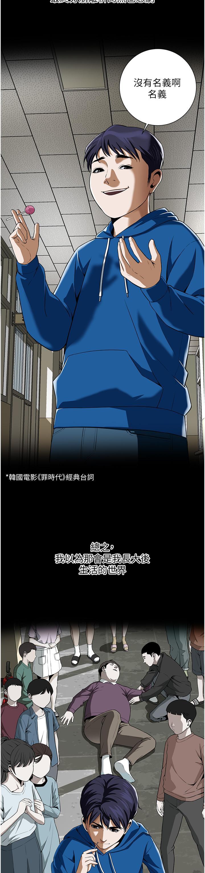 街頭幹架王，第1話-兄弟的女人更好騎!，第 15 页