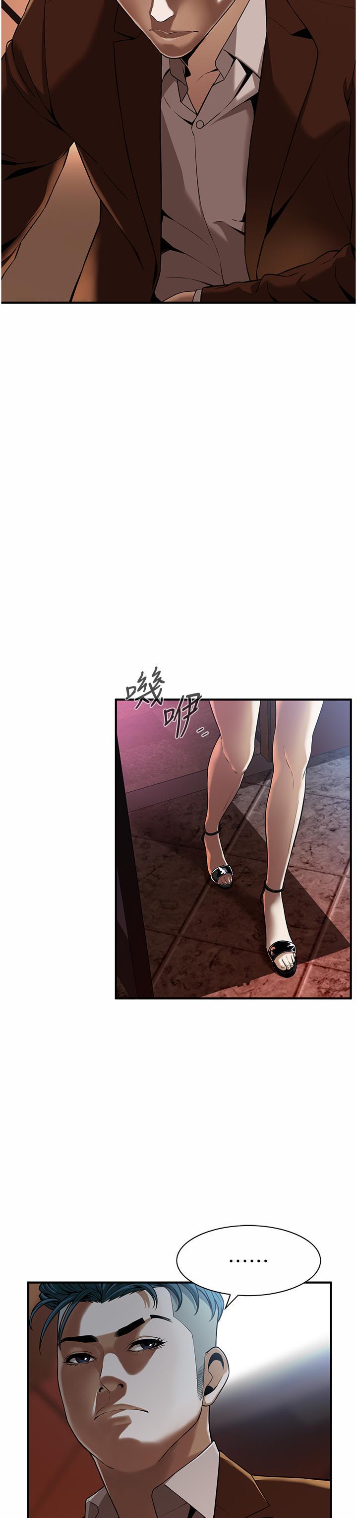 街頭幹架王，第2話-內射大哥女人的鮑魚，第 5 页
