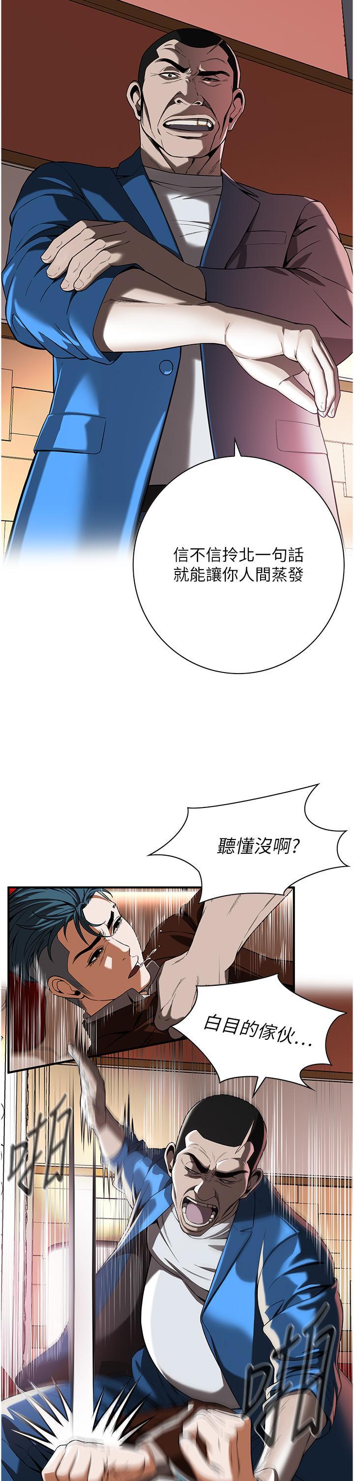街頭幹架王，第2話-內射大哥女人的鮑魚，第 44 页