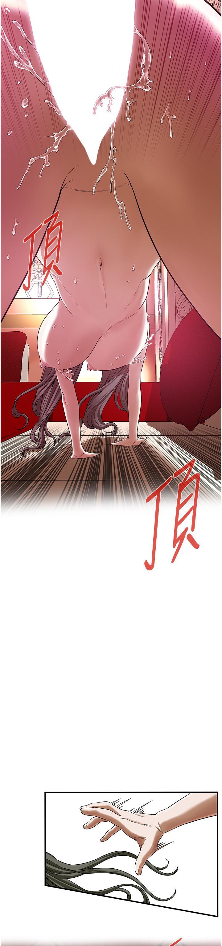 街頭幹架王，第2話-內射大哥女人的鮑魚，第 21 页