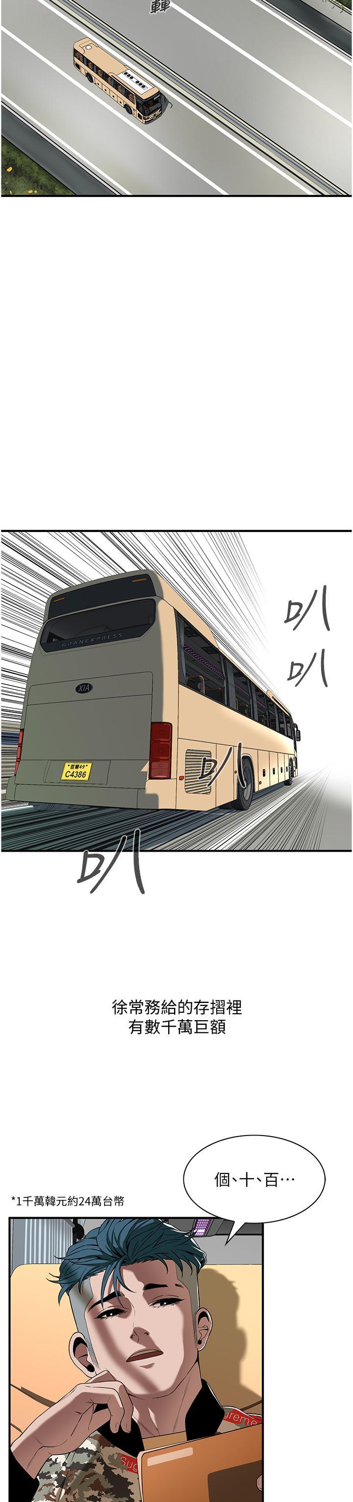 街頭幹架王，第3話-享受被意淫的人妻，第 25 页