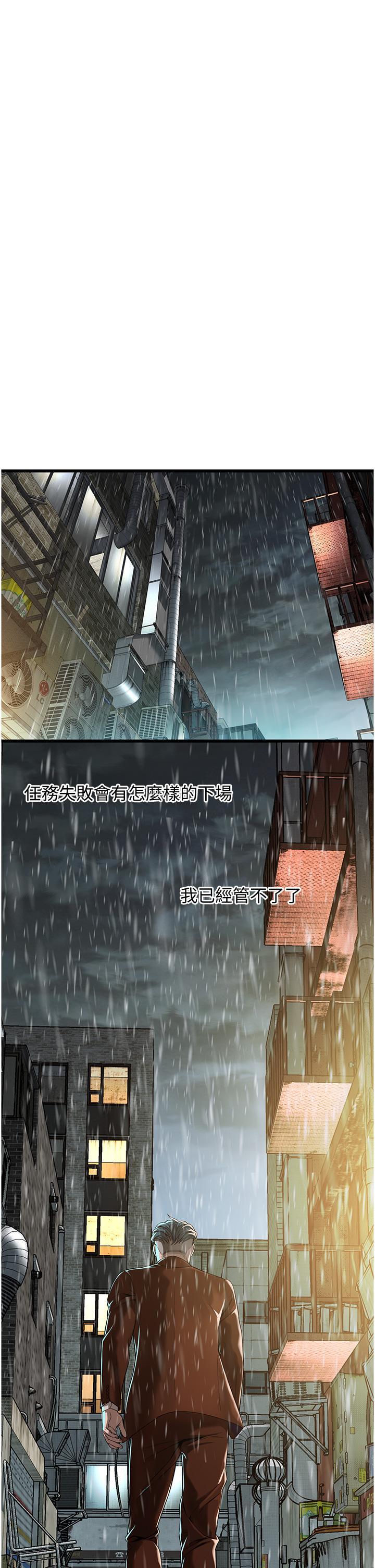 街頭幹架王，第3話-享受被意淫的人妻，第 11 页