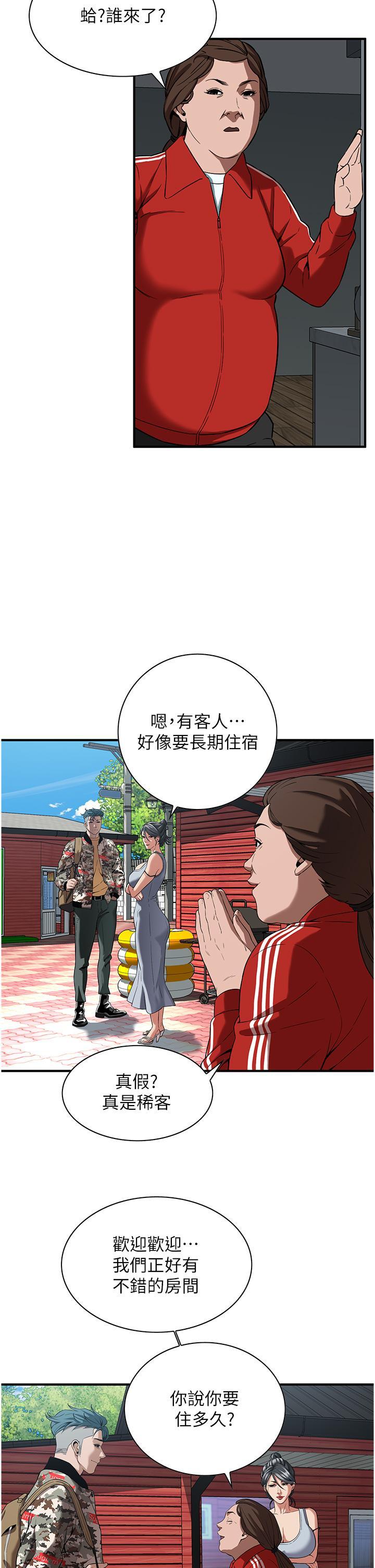 街頭幹架王，第3話-享受被意淫的人妻，第 40 页