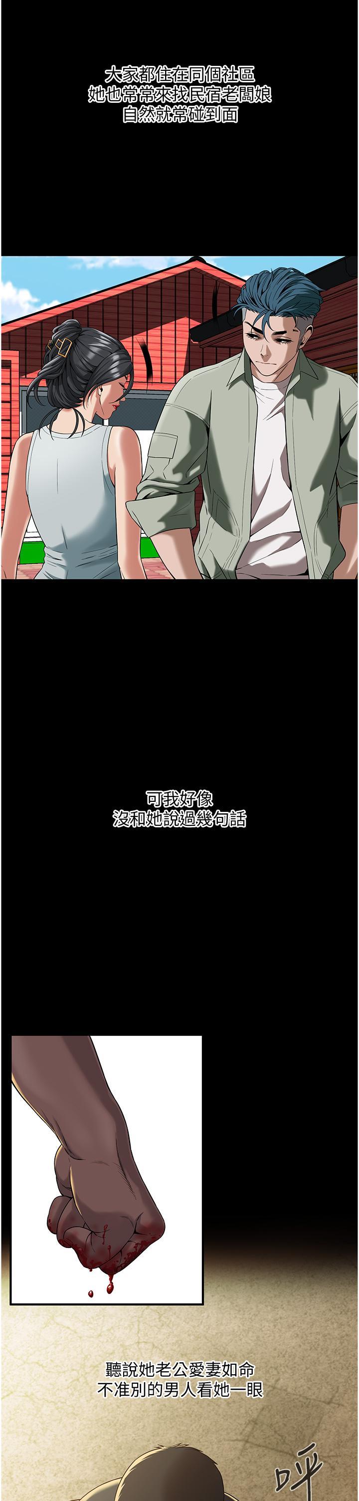 街頭幹架王，第3話-享受被意淫的人妻，第 52 页