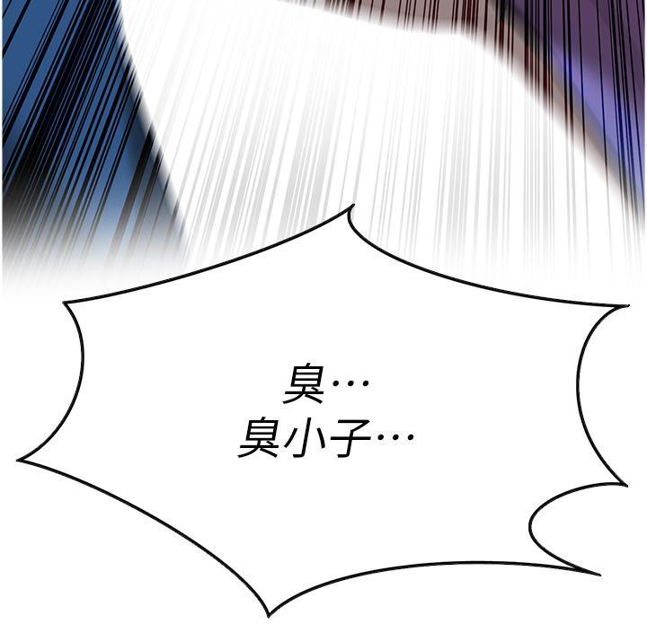 街頭幹架王，第3話-享受被意淫的人妻，第 3 页