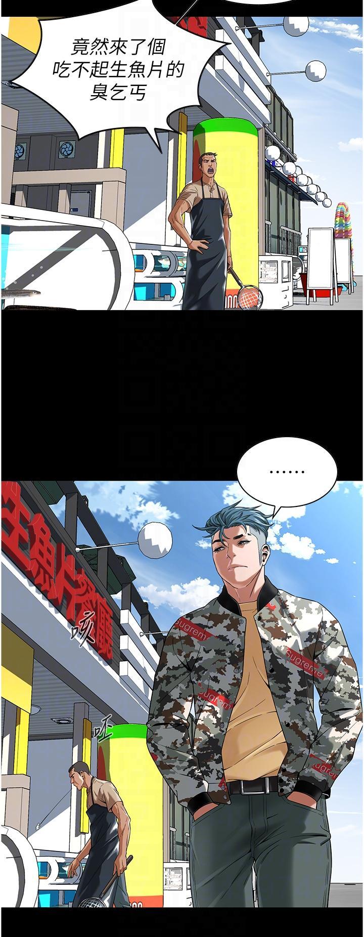 街頭幹架王，第4話-走到哪騷到哪的蕩婦，第 34 页
