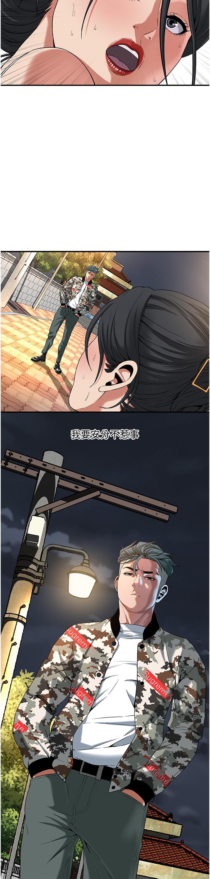 街頭幹架王，第4話-走到哪騷到哪的蕩婦，第 44 页