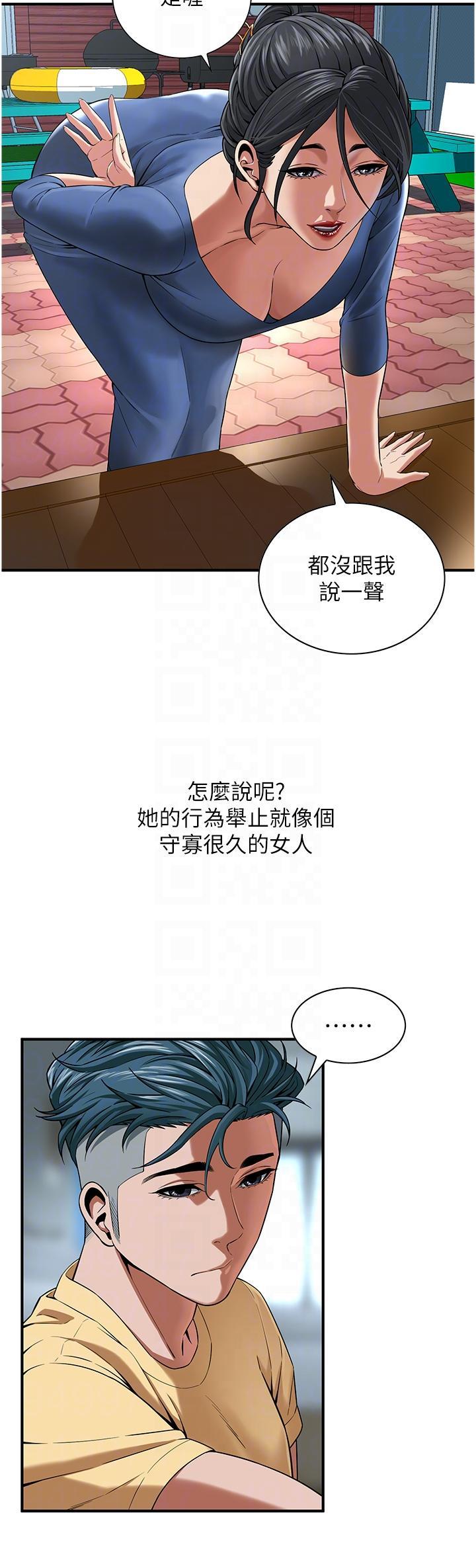 街頭幹架王，第4話-走到哪騷到哪的蕩婦，第 22 页
