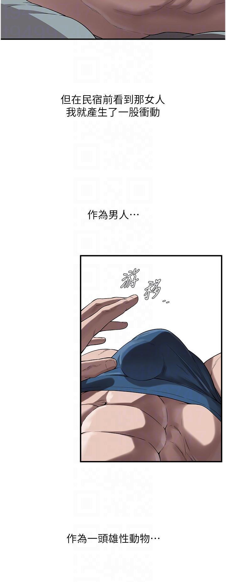 街頭幹架王，第5話-裝睡的人插不醒，第 22 页
