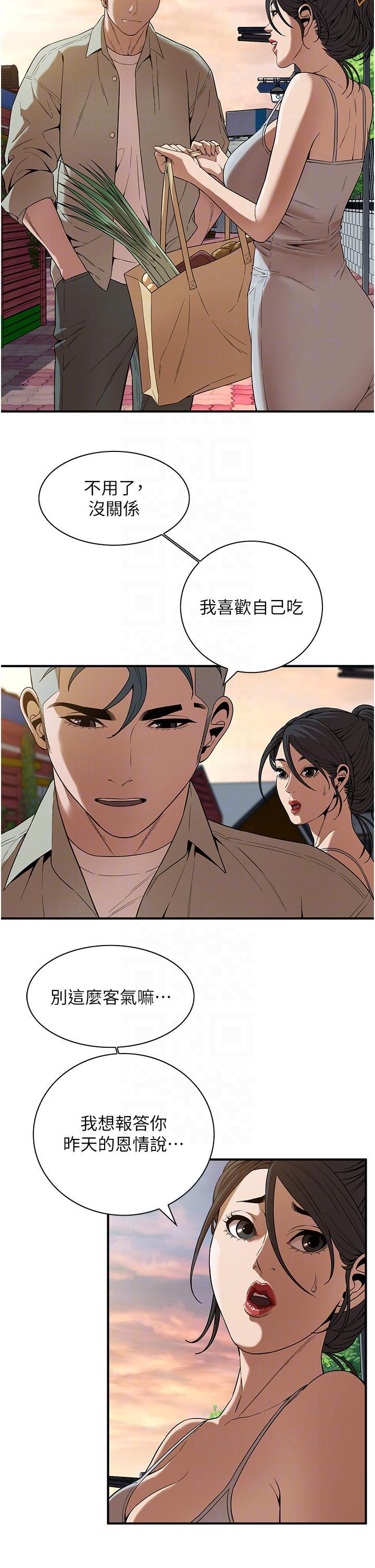 街頭幹架王，第6話-好想再吃一次肉棒…，第 34 页