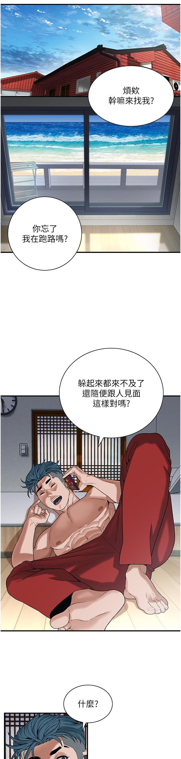 街頭幹架王，第8話-不論如何都要上她!，第 25 页