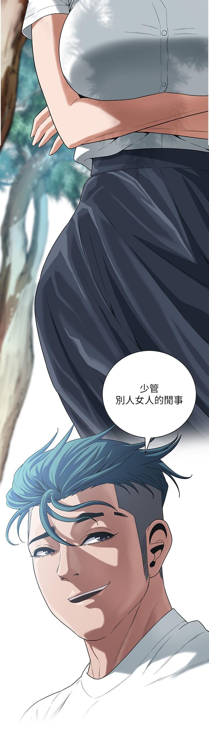 街頭幹架王，第9話-往小弟女友的洞口進攻!，第 11 页