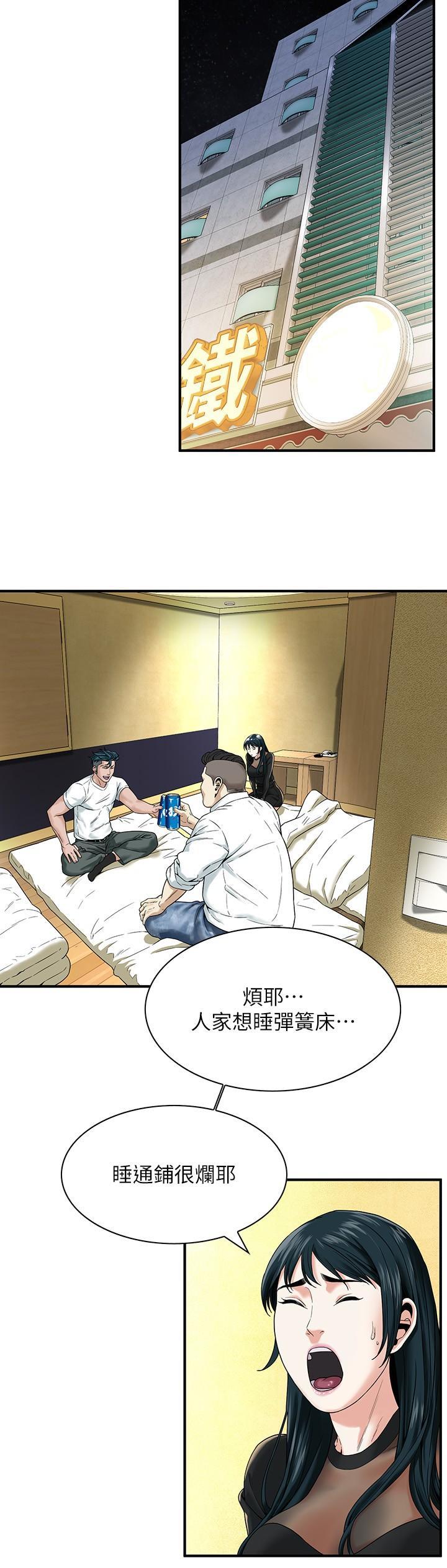 街頭幹架王，第9話-往小弟女友的洞口進攻!，第 17 页