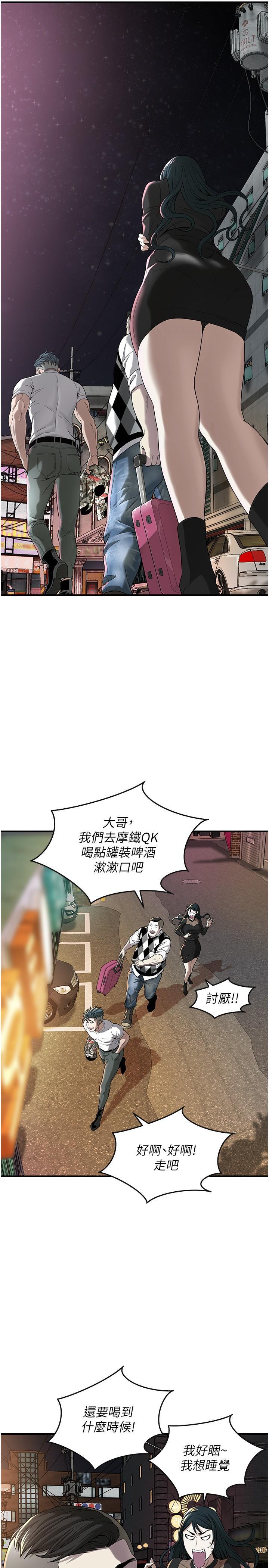 街頭幹架王，第9話-往小弟女友的洞口進攻!，第 15 页