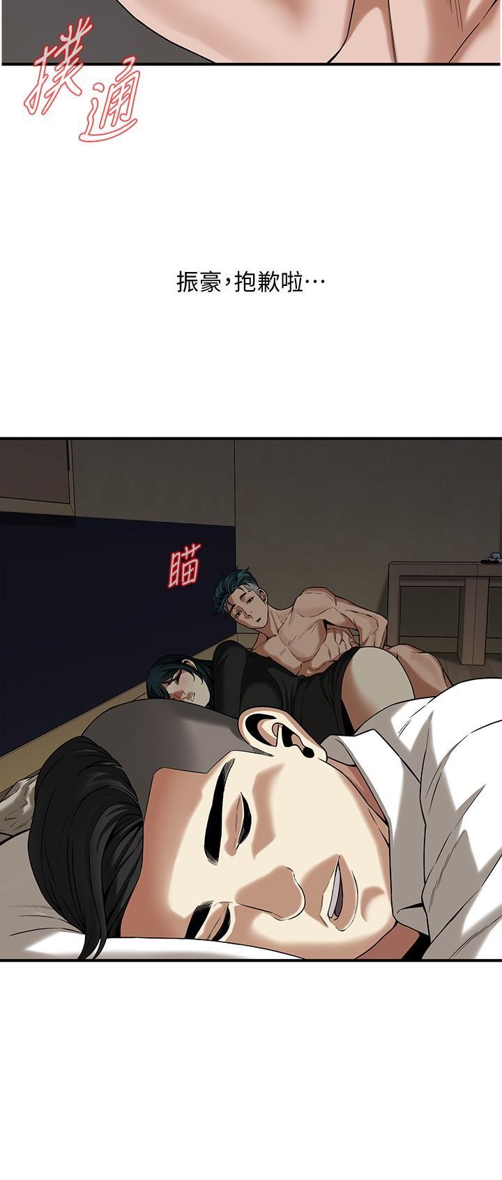 街頭幹架王，第10話-男友在旁邊，感覺更爽了，第 11 页