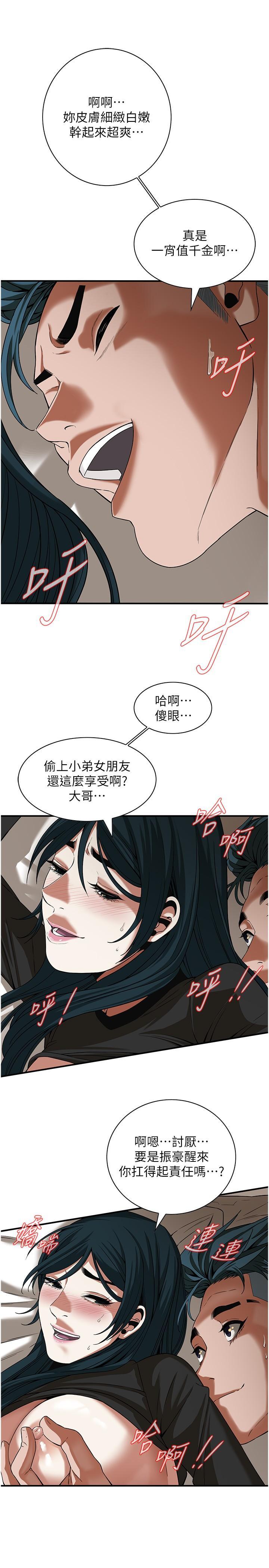街頭幹架王，第10話-男友在旁邊，感覺更爽了，第 21 页