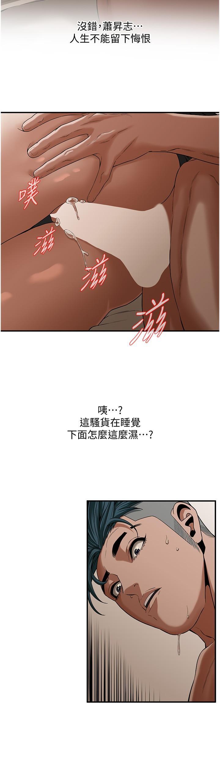 街頭幹架王，第10話-男友在旁邊，感覺更爽了，第 8 页