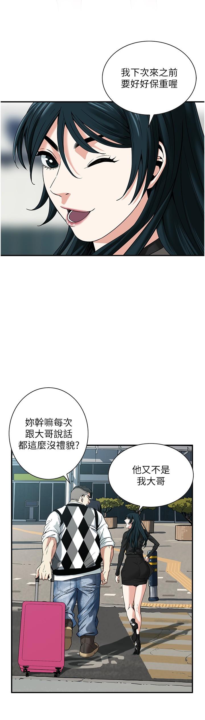 街頭幹架王，第11章-帶把婊兄弟，第 11 页