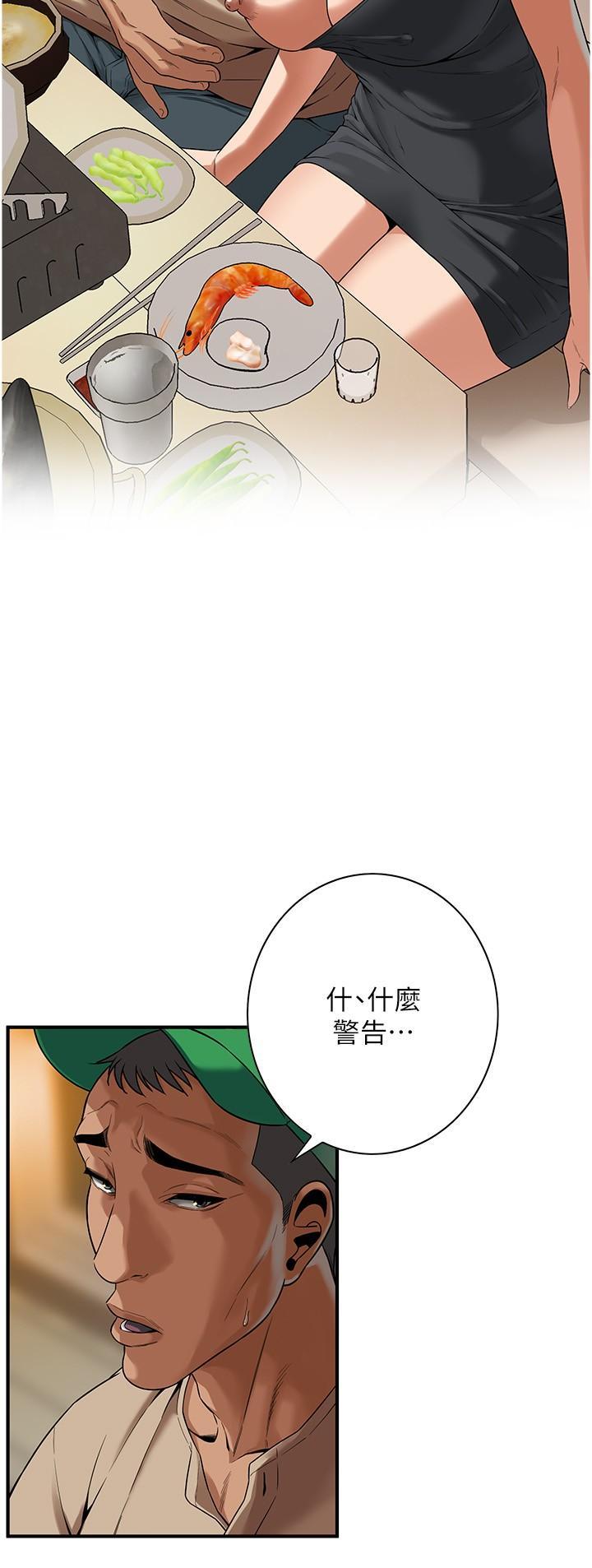 街頭幹架王，第12話-帶到公園野戰，第 5 页