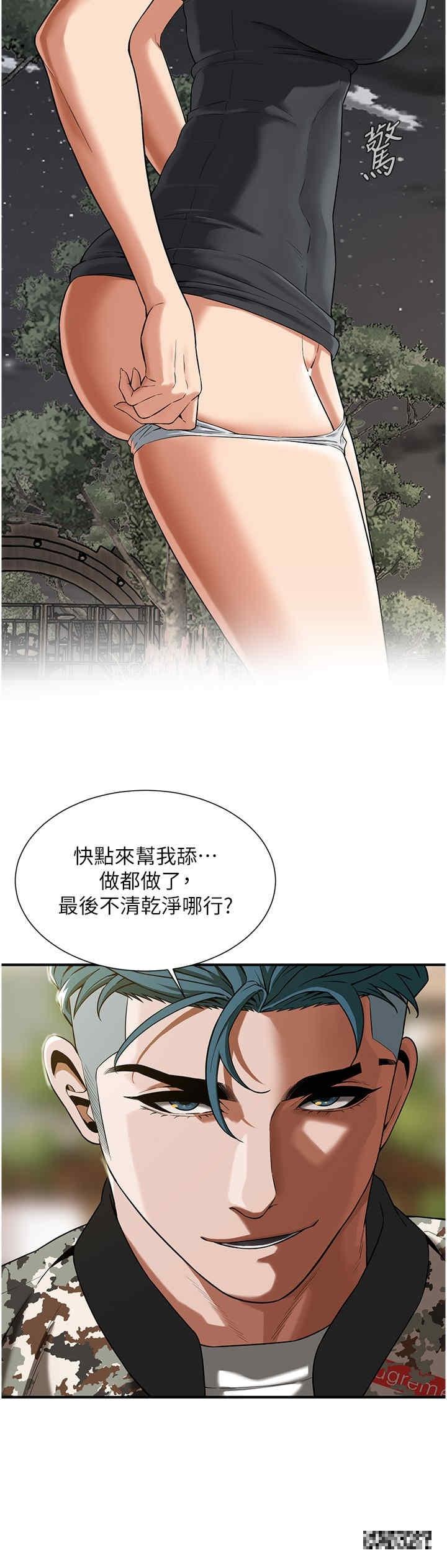 街頭幹架王，第14話-深夜到大哥家拜訪嫂子，第 8 页