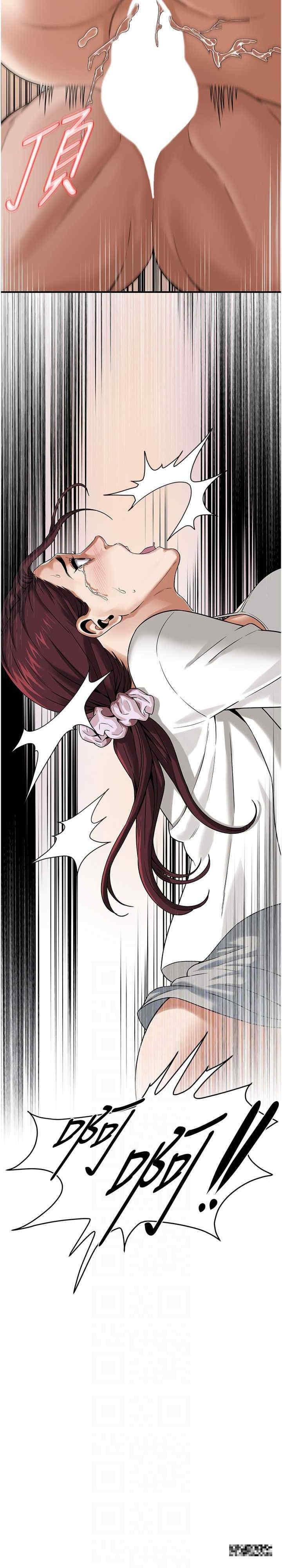 街頭幹架王，第15話-沒有理由不插進去，第 28 页