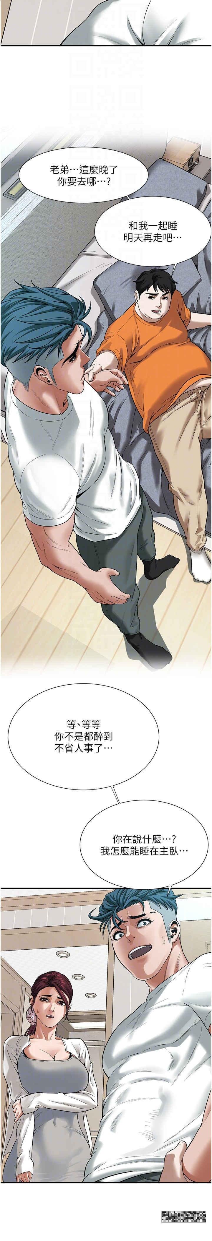 街頭幹架王，第16話-上嫂子的第二次機會，第 22 页