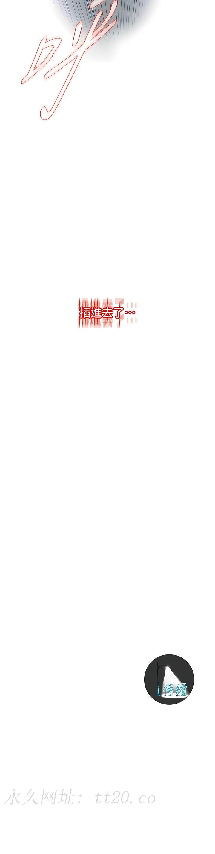 街頭幹架王，第17章-想插就插吧，第 11 页