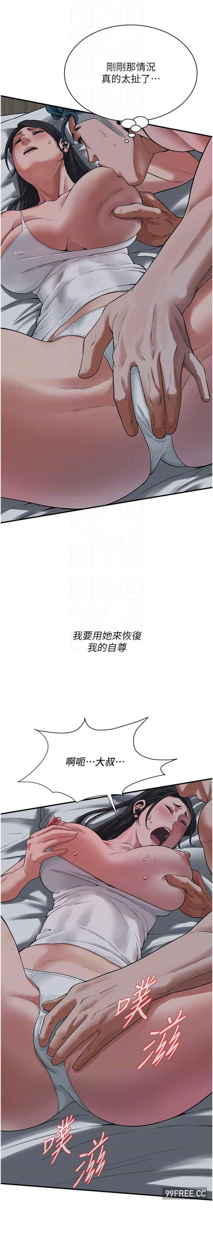 街頭幹架王，第18話-挽救男人的自尊心，第 28 页