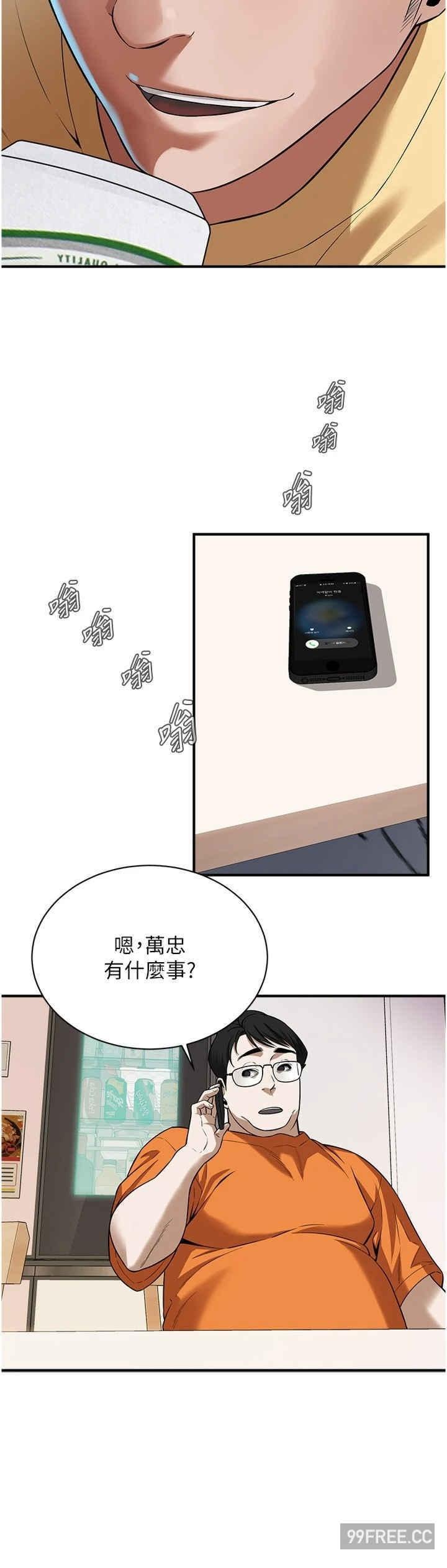 街頭幹架王，第21話-傢裡剩我們兩個瞭，第 11 页