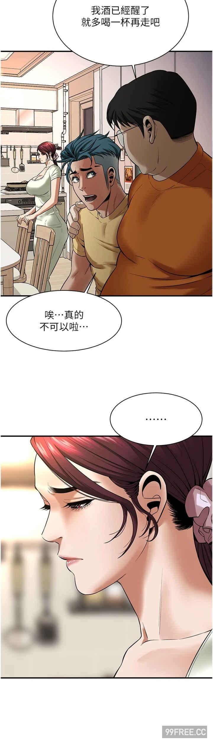 街頭幹架王，第21話-傢裡剩我們兩個瞭，第 8 页