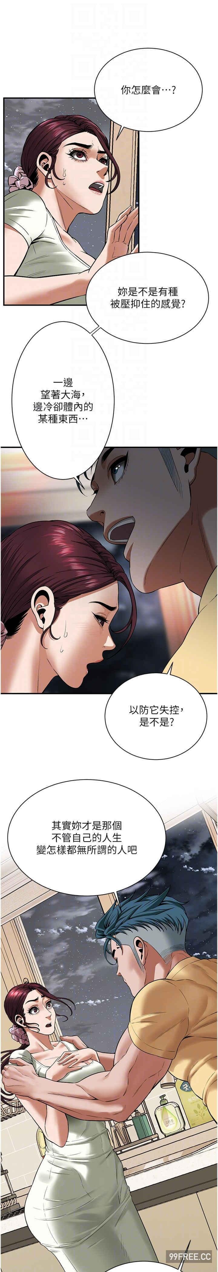 街頭幹架王，第21話-傢裡剩我們兩個瞭，第 22 页