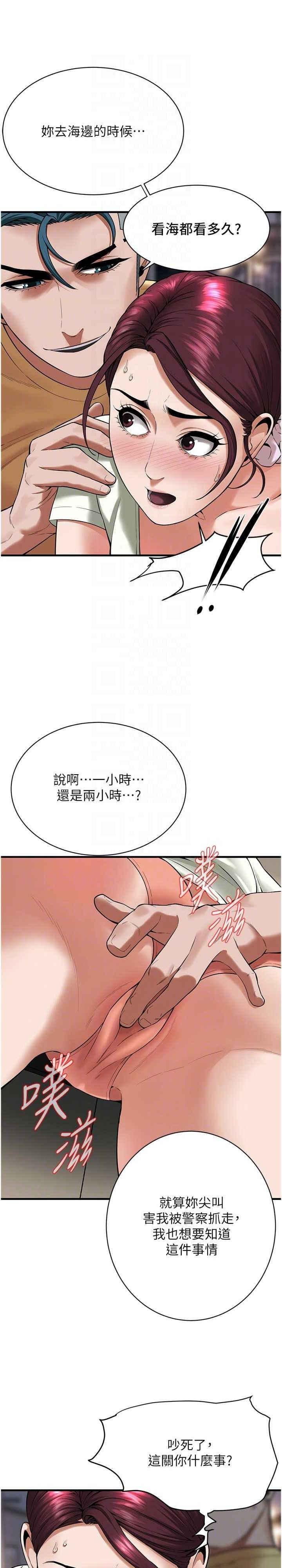 街頭幹架王，第22話-我不會再讓妳失望!，第 5 页