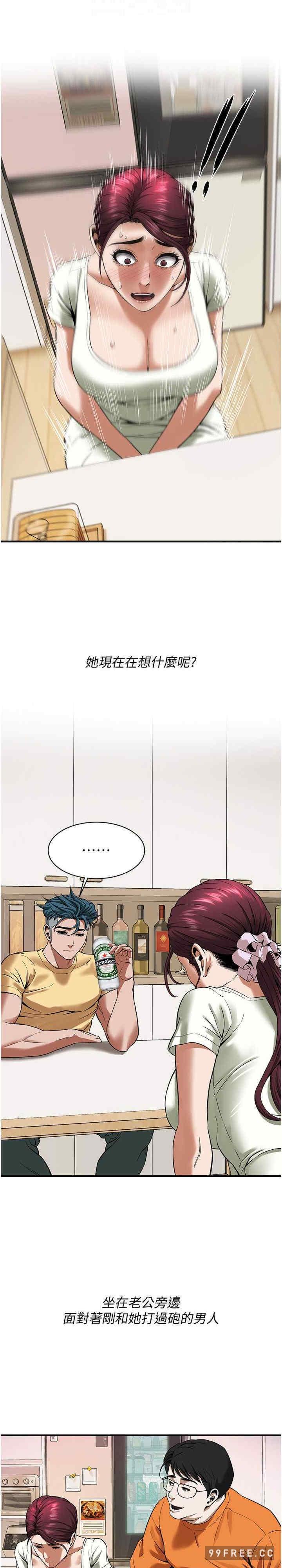 街頭幹架王，第24話-沒有我馴服不瞭的女人，第 11 页