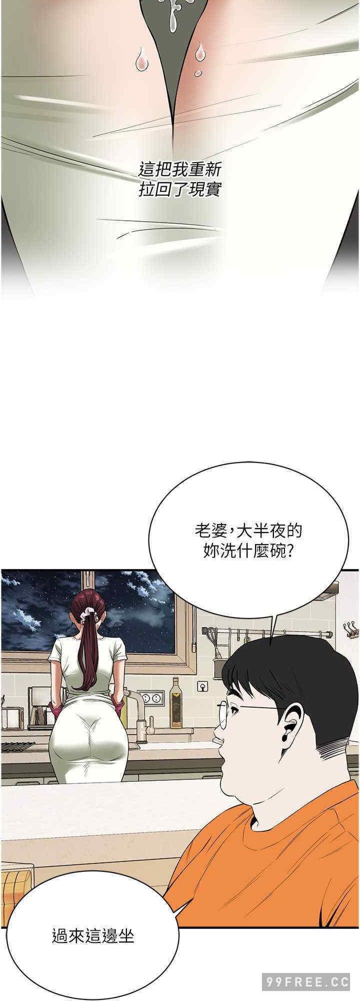 街頭幹架王，第24話-沒有我馴服不瞭的女人，第 8 页
